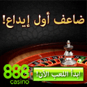 افضل كازينو اون لاين